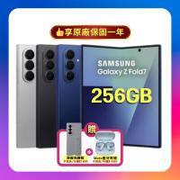 【贈原廠保護殼+藍芽耳機】SAMSUNG Galaxy Z Fold7 (12G/256G) AI 摺疊手機 (原廠保固福利品)