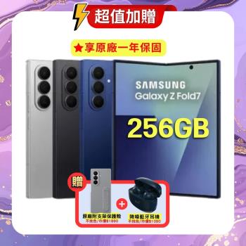 【贈原廠保護殼+藍芽耳機】SAMSUNG Galaxy Z Fold7 (12G/256G) AI 摺疊手機 (原廠保固福利品)