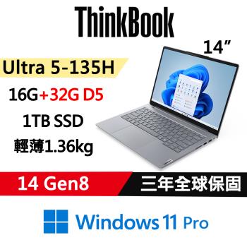 (規格升級)Lenovo聯想 ThinkBook 14 Gen8 14吋 時尚商務 Ultra 5 135H/16G+32G/1TB/W11P