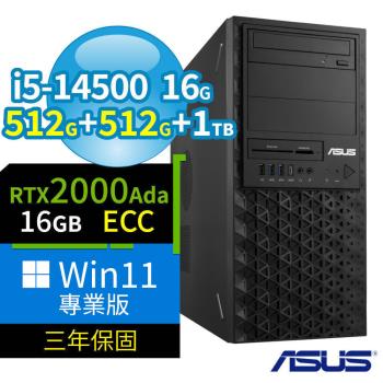 ASUS 華碩 W680 商用工作站 i5-14500/16G/512G SSDx2+1TB/2000Ada/Win11 Pro專業版/三年保固