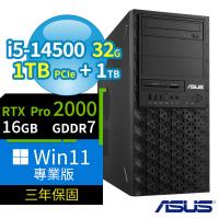 ASUS 華碩 W680 商用工作站 i5-14500/32G/1TB SSD+1TB/RTX PRO 2000/Win11專業版/三年保固