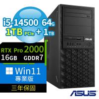 ASUS 華碩 W680 商用工作站 i5-14500/64G/1TB SSD+1TB/RTX PRO 2000/Win11專業版/三年保固