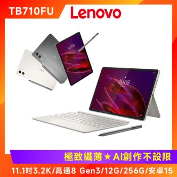 Lenovo 聯想Yoga Tab TB710FU 11.1吋平板(12G/256G)|Yoga Tab Plus