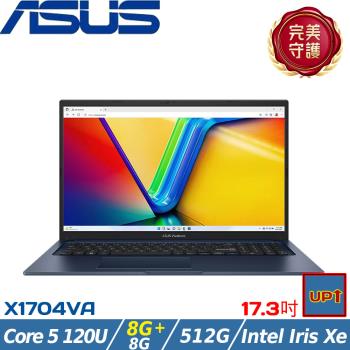 (規格升級)ASUS VivoBook 17吋 商務筆電 Core 5 120U/16G/512G/W11/X1704VA-0101B120U 藍