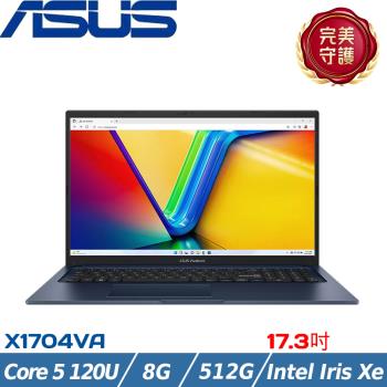 ASUS VivoBook 17吋 商務筆電 Core 5 120U/8G/512G/W11/X1704VA-0101B120U 藍
