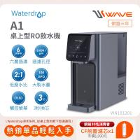 Waterdrop 桌上型 A1瞬冰/瞬熱RO逆滲透飲水機