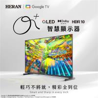 【官方直營】HERAN禾聯 43型 Google TV 智慧連網液晶顯示器(QE-43H210)含安裝+舊機回收