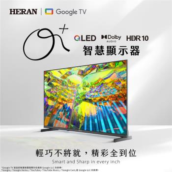 【官方直營】HERAN禾聯 43型 Google TV 智慧連網液晶顯示器(QE-43H210)含安裝+舊機回收