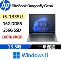 HP EliteBook Dragonfly Gen4 輕薄13.5吋 i5-1335U/16G D5/256G/IPS/W11/一年保