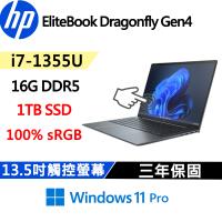 (規格升級)HP EliteBook Dragonfly Gen4 觸控13.5吋 i7-1355U/16G D5/1TB/IPS/三年保