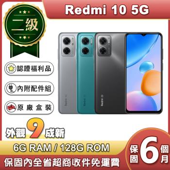 【福利品】紅米 Redmi 10 (6G/128G) 6.58吋5G智慧型手機