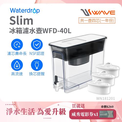 Waterdrop Slim常溫/冰箱兩用大容量濾水壺1年份套組8.3L WFD-40L(1壺1芯+3芯)