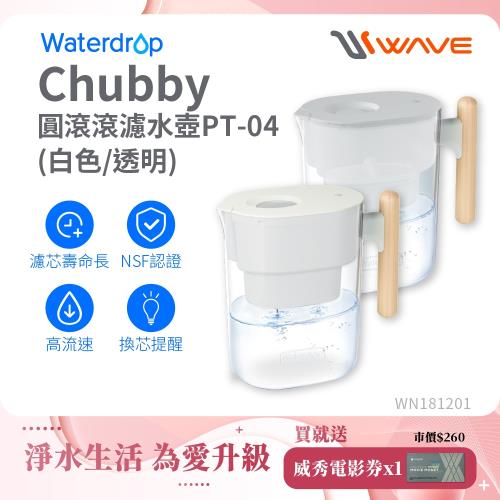 Waterdrop Chubby圓滾滾濾水壺3.5L PT-04(1壺1芯)