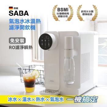 【SABA】氣泡水冰溫熱RO瞬熱式飲水機(SA-HQ11)開飲機 泡奶機 免安裝 RO機 瞬熱、桌上型飲水機、RO開飲機