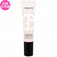 GIORGIO ARMANI訂製奢潤水光妝前乳(30ml)(公司貨)