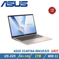 【特仕升級】ASUS VivoBook 14 X1407AA-0041D325 鉑金色(Ultra 5 325/16+16G/1TB/WIN11)