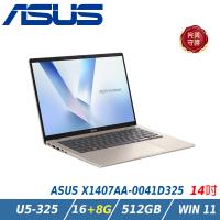 【特仕升級】ASUS VivoBook 14 X1407AA-0041D325 鉑金色(Ultra 5 325/16+8G/512G/WIN11)
