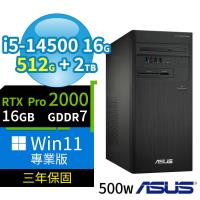 ASUS 華碩 B760 商用電腦 i5-14500/16G/512G SSD+2TB/RTX PRO 2000/Win11專業版/500W/三年保固