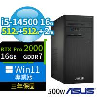 ASUS 華碩 B760 商用電腦 i5-14500/16G/512G SSDx2+2TB/RTX PRO 2000/Win11專業版/三年保固