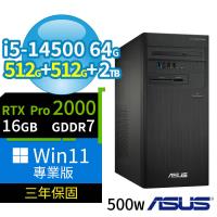 ASUS 華碩 B760 商用電腦 i5-14500/64G/512G SSDx2+2TB/RTX PRO 2000/Win11專業版/三年保固