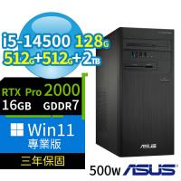 ASUS 華碩 B760 商用電腦 i5-14500/128G/512G SSDx2+2TB/RTX PRO 2000/Win11專業版/三年保固