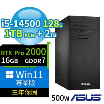ASUS 華碩 B760 商用電腦 i5-14500/128G/1TB SSD+2TB/RTX PRO 2000/Win11專業版/500W/三年保固