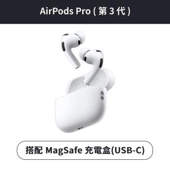 Apple AirPods Pro 3