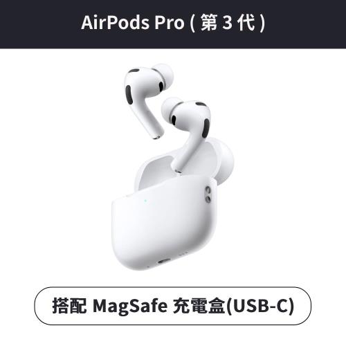 Apple AirPods Pro 3|AirPods Pro 3|ETMall東森購物網