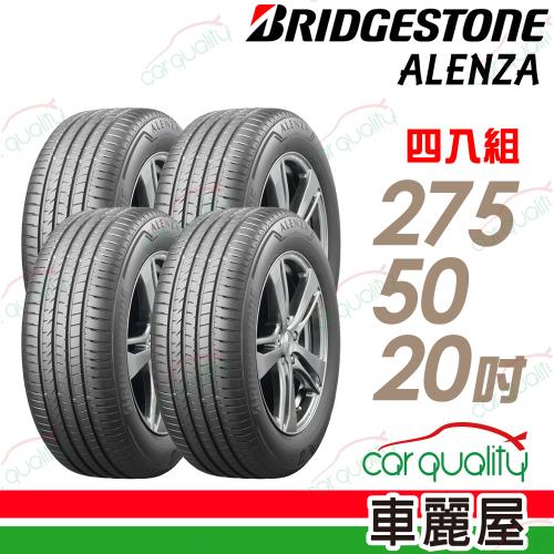 【BRIDGESTONE 普利司通】輪胎 ALENZA 001-275/50/20吋_四入組_送安裝(車麗屋)