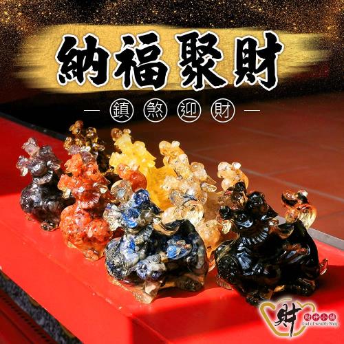 財神小舖】貔貅開光擺件天然碎水晶七色任選已開光含靈符風水方位納福聚