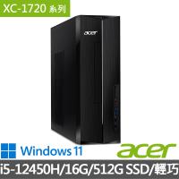  Acer 宏碁 XC-1720 家用桌上型電腦搭載 Intel i5-12450H 處理器、16GB DDR5 記憶體及 512GB SSD 儲存空間，提供流暢的 Win 11 Home 作業系統體驗。內建 Wi-Fi 6 無線網路、5.1 聲道環繞音效，以及多樣連線埠如 USB 3.2 Type-C、HDMI 及 VGA，適合日常辦公、多媒體娛樂及家用需求。尺寸小巧 (330x100x295mm)、90W 電源供應，附 USB 鍵鼠組及 3 年原廠保固，高效能桌上型電腦首選！ 