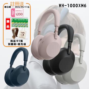 SONY WH-1000XM6 旗艦無線降噪耳機 (公司貨 保固12+6個月)