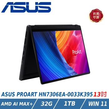 ASUS ProArt HN7306EA-0033K395 (AMD AI MAX+ 395/32G/Radeon 8060S/1TB/OLED)