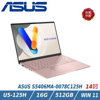 ASUS Vivobook S14 OLED S5406MA-0078C125H(Intel Ultra 5 125H/16G/512GB/W11)