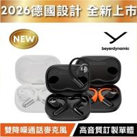 【beyerdynamic拜雅】AMIRON 200 開放式真無線藍牙耳機 36H超長續航 IP54防護 全新APP