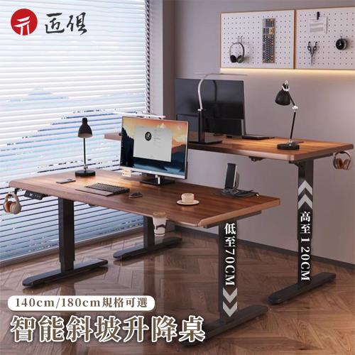 【匠俱】智能升降桌 雙電機電動升降桌 180x70cm 可調節書桌 學習桌 電腦辦公桌 電競工作桌