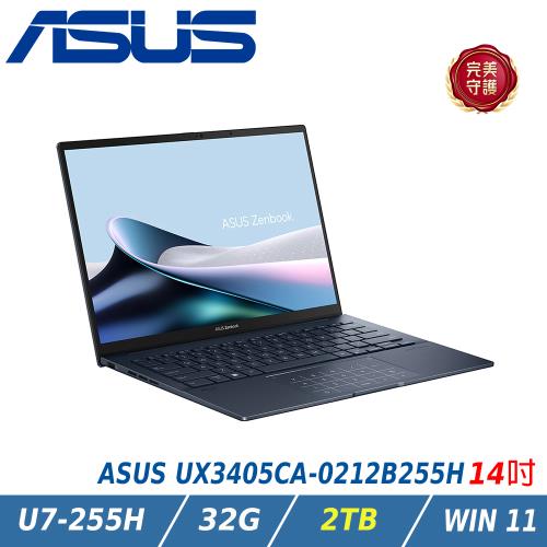 【特仕升級】ASUS Zenbook UX3405CA-0212B255H 14吋 紳士藍 (Ultra 7-255H/32GB/2TB/OLED)