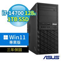 ASUS華碩 W680 商用工作站i7-14700/128G/1TB SSD/DVD-RW/Win11 Pro專業版/三年保固