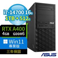 ASUS 華碩 W680 商用工作站 i7-14700/16G/1TB SSD+512G SSD/A400/Win11 Pro專業版/三年保固