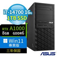 ASUS 華碩 W680 商用工作站 i7-14700/16G/1TB SSD/A1000/DVD-RW/Win11 Pro專業版/三年保固