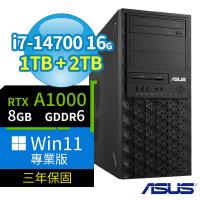 ASUS 華碩 W680 商用工作站 i7-14700/16G/1TB SSD+2TB SSD/A1000/Win11 Pro專業版/三年保固
