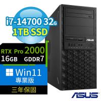 ASUS 華碩 W680 商用工作站 i7-14700/32G/1TB SSD/RTX PRO 2000/Win11專業版/三年保固