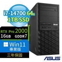 ASUS 華碩 W680 商用工作站 i7-14700/64G/1TB SSD/RTX PRO 2000/Win11專業版/三年保固