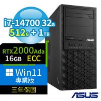 ASUS華碩 W680 商用工作站 i7-14700/32G/512G SSD+1TB/RTX 2000 Ada/Win11 Pro專業版/三年保固