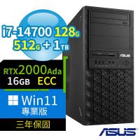 ASUS華碩 W680 商用工作站 i7-14700/128G/512G SSD+1TB/RTX 2000 Ada/Win11 Pro專業版/三年保固