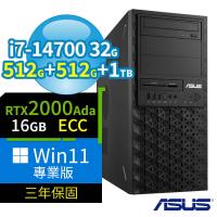 ASUS華碩 W680 商用工作站 i7-14700/32G/512G SSDx2+1TB/RTX 2000 Ada/Win11專業版/三年保固