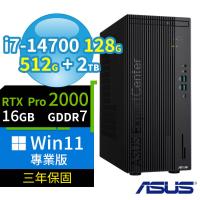 ASUS 華碩 Q670 商用電腦 i7-14700/128G/512G SSD+2TB/RTX PRO 2000/Win11專業版/三年保固