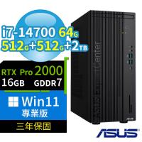 ASUS 華碩 Q670 商用電腦 i7-14700/64G/512G SSDx2+2TB/RTX PRO 2000/Win11專業版/三年保固