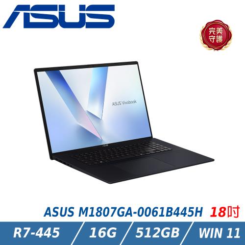 ASUS Vivobook 18 M1807GA-0061B445H 午夜藍 (Ryzen 7 445/16GB/512GB SSD/WUXGA)