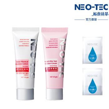 NEO-TEC物理性潤色防曬霜SPF50★★★(自然膚)50g + 物理性清爽舒膚防曬霜(透明色)SPF 50+ ★★50g